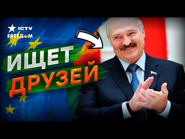 ВОТ зачем ЛУКАШЕНКО ездил в КИТАЙ! Он хочет в ЕС?