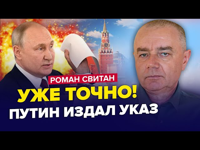 СВИТАН: Срочно! Крымский мост ВСЕ / В Донецке ВЗОРВАНА казарма / НАТО перебрасывает войска к РФ