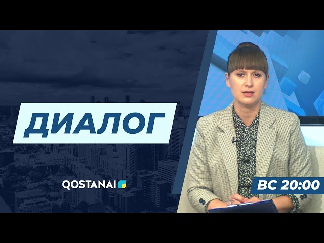 «Диалог» Безопасность важнее всего