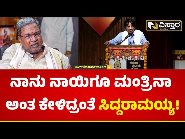 ಸಿದ್ದರಾಮಯ್ಯ ಥೇಟ್‌ ಸಿನಿಮಾ ಹೀರೋ ಥರ ಇದ್ರು! | T.N Seetharam | CM Siddaramaiah | Vistara News