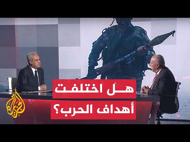 غزة.. ماذا بعد؟| التباين في الأهداف المعلنة للحرب على غزة