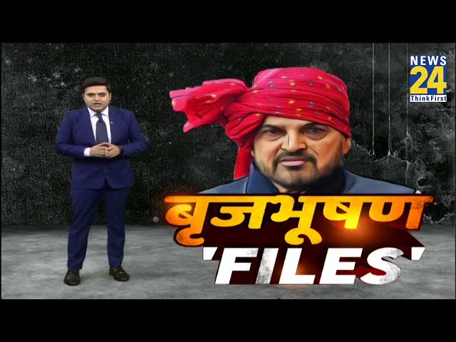 Brij Bhushan Sharan Singh News : सरकार ने सुना बेटियों का पैगाम...पहली बार Brij Bhushan पर लगाम ?