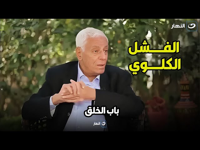 ⁣د. حسام موافى يعلق على سبب صحيان الصحيان الكتير من النوم ... وايه علاقته بالفشل الكلوي ؟!