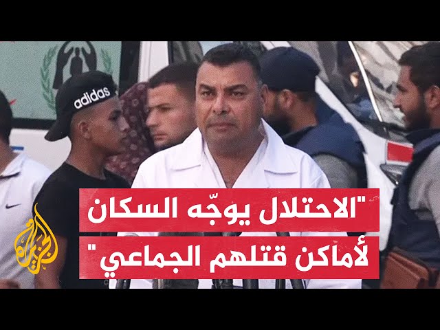 المتحدث باسم وزارة الصحة في غزة: ما يحدث في مخيم المغازي إبادة لمربع سكني بأكمله