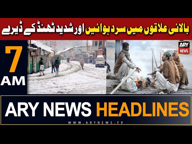 ARY News 7 AM Headlines 25th Dec 2023 | Weather News Pakistan