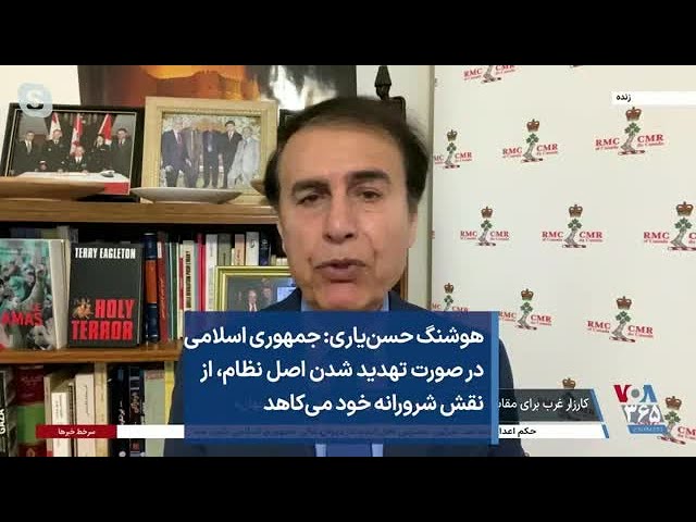 هوشنگ حسن‌یاری: جمهوری اسلامی در صورت تهدید شدن اصل نظام، از نقش شرورانه خود می‌کاهد