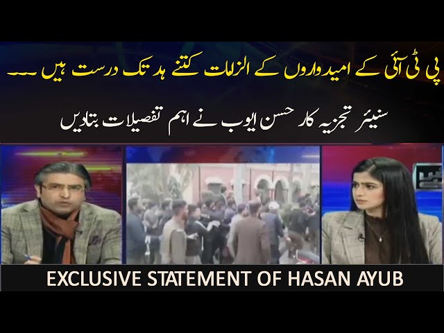 PTI Ke Umeedwaron Ke Ilzamaat Kitney Had Tak Durust Hain..Exclusive Statement of Hassan Ayub