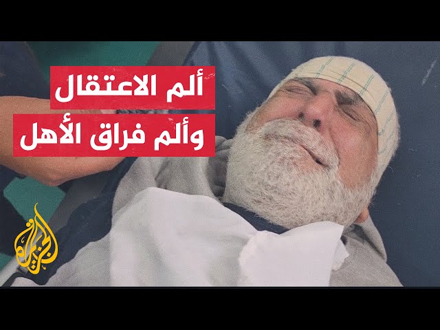 معتقلان سابقان من كبار السن يرويان للجزيرة ما كابداه من معاملة قاسية على يد الاحتلال أثناء الاعتقال