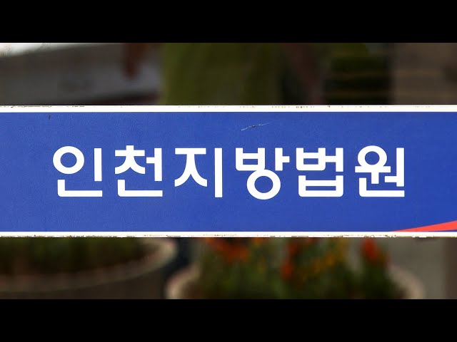 킥복싱 스파링 중 친구 갈비뼈 골절 10대…700만원 배상 / 연합뉴스TV (YonhapnewsTV)