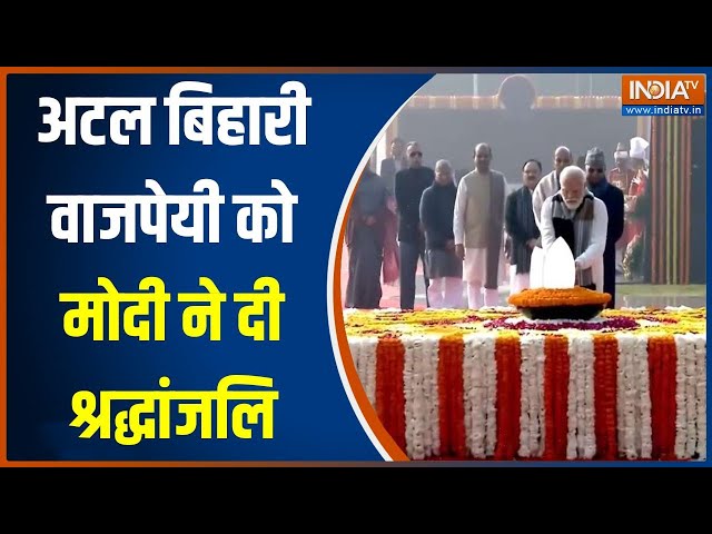 ⁣Atal Bihari Vajpayee Birth Anniversary: 'सदैव अटल' पर PM Modi समेत बड़े नेताओं ने दी श्रद्