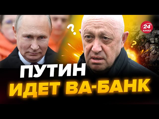 ⁣Срочно! Путин ВОЗВРАЩАЕТ ПРИГОЖИНА / Начинается интересное шоу | ДАВАЙТЕ РАЗБЕРЕМСЯ @burlakovpro