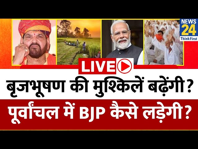 Breaking With Agenda: अब UP-हरियाणा के जाट, जाएंगे किसके साथ? Wrestlers' Protest Live Update