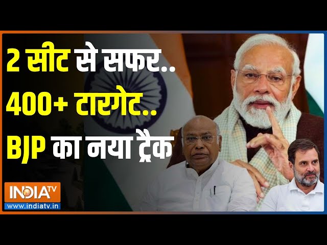 Kahani Kursi Ki LIVE: बीजेपी के राइज..कांग्रेस के डाउनफॉल का विश्लेषण! | PM Modi | Rahul Gandhi