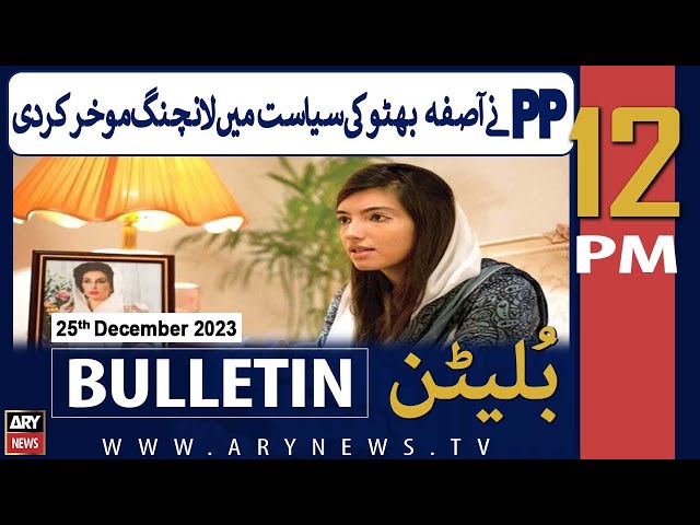 ARY News 12 PM Bulletin |      | 25th Dec 2023