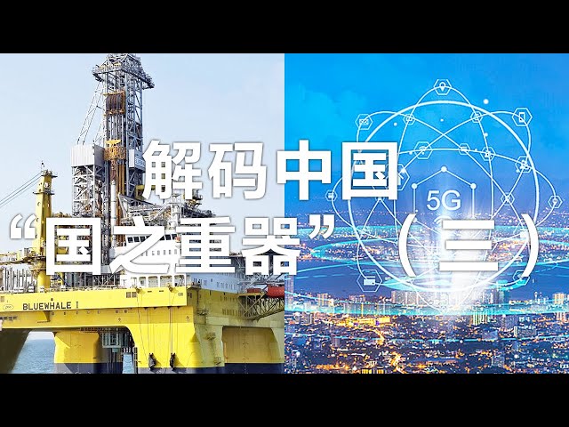 最先进吹砂造陆神器、海上巨无霸、5G商用进程领跑，中国又创造出这些世界奇迹！