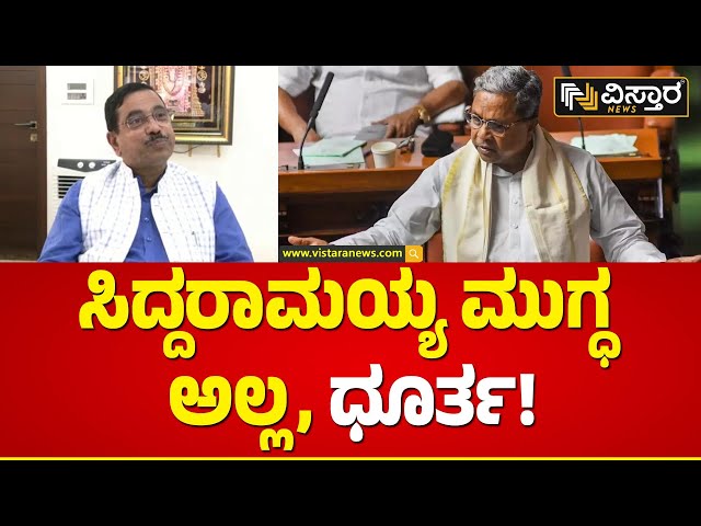 ಹಿಜಾಬ್ ವಿಚಾರವಾಗಿ ಪ್ರಲ್ಹಾದ್ ಜೋಶಿ ಪ್ರತಿಕ್ರಿಯೆ | Pralhad Joshi Slams CM Siddaramaiah | Vistara News