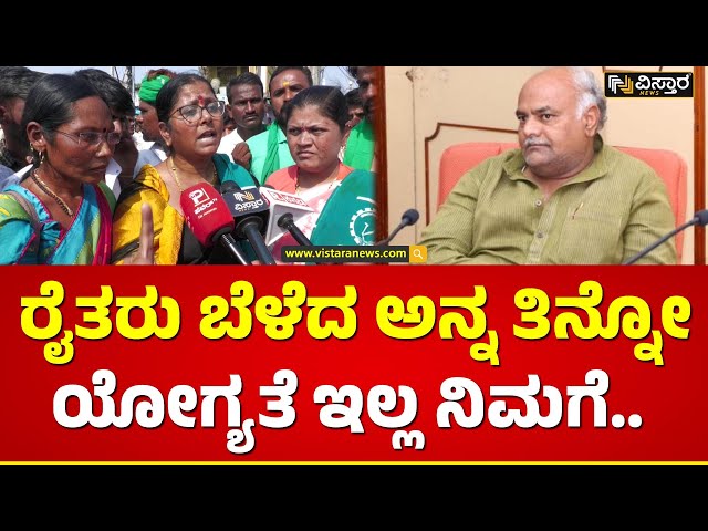 ಸಚಿವ ಶಿವಾನಂದ ಪಾಟೀಲ್‌‌ ರೈತರ ಕ್ಷಮೆಯಾಚಿಸಬೇಕು | Farmer Women Warning To Shivanand Patil