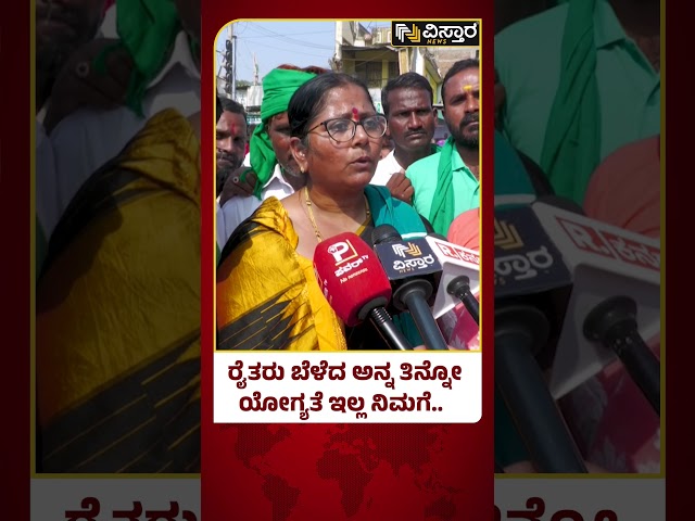 ಸಚಿವ ಶಿವಾನಂದ ಪಾಟೀಲ್‌‌ ರೈತರ ಕ್ಷಮೆಯಾಚಿಸಬೇಕು | Farmer Women Warning To Shivanand Patil