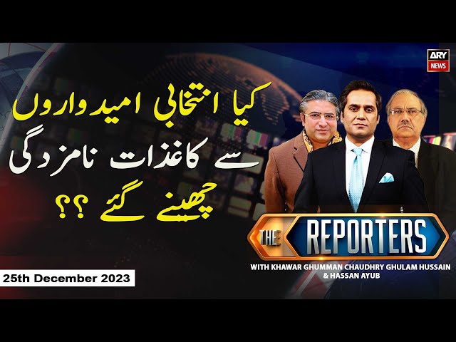 The Reporters | Khawar Ghumman & Chaudhry Ghulam Hussain | ARY News | 25th December 2023