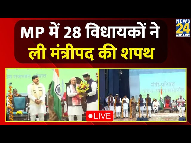 Mohan Cabinet Expansion Live | Mohan Ministers Take Oath | MP Cabinet News | CM Mohan Yadav