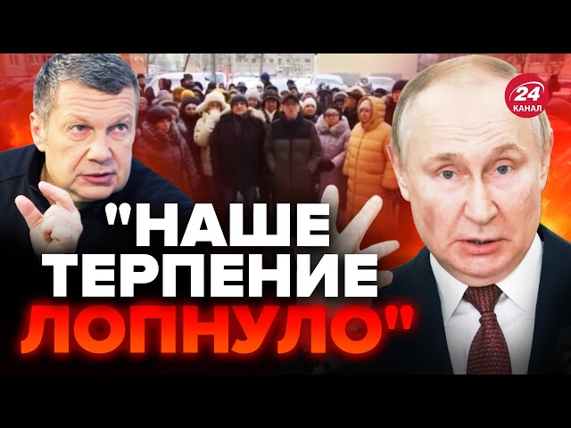 ⁣Россияне УСТРОИЛИ БУНТ Путину / СОЛОВЬЕВ вылез ПЬЯНЫЙ на камеру @burlakovpro