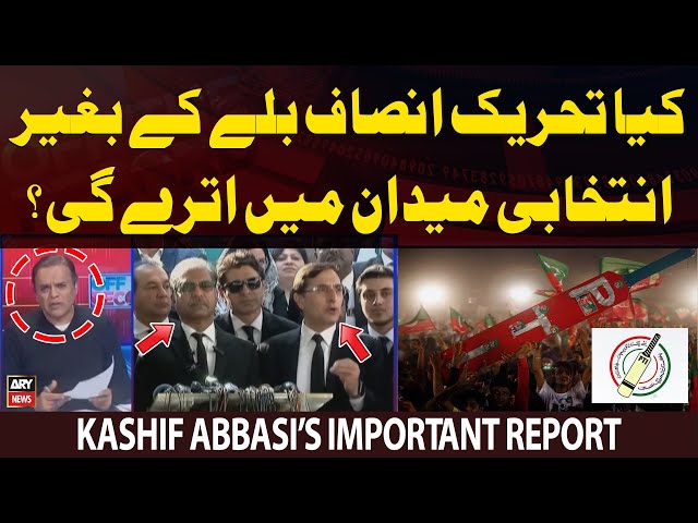 ECP Revokes PTI's Bat Symbol - Kashif Abbasi's Analysis