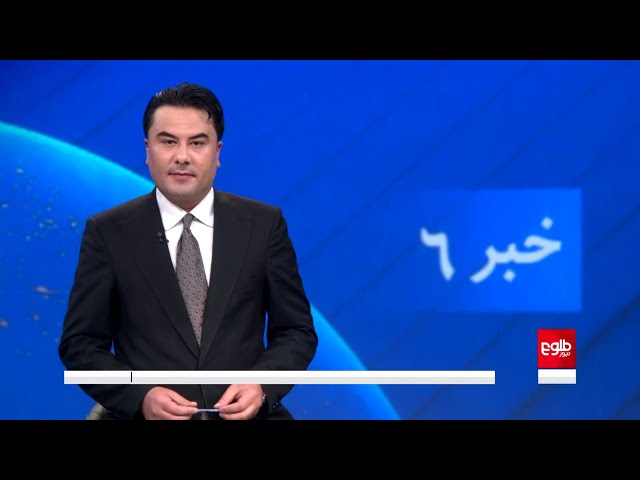 TOLOnews - 6pm News - 25 December 2023 | طلوع‌نیوز - خبر ساعت شش - ۰۴ جدی ۱۴۰۲