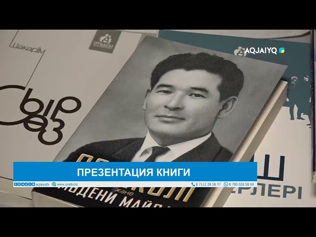 ПРЕЗЕНТАЦИЯ КНИГИ