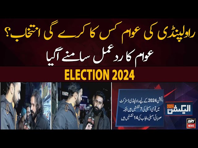 Election 2024: Rawalpindi Ki Awam Kis Ka Karegi Intekhab? Public's Reaction