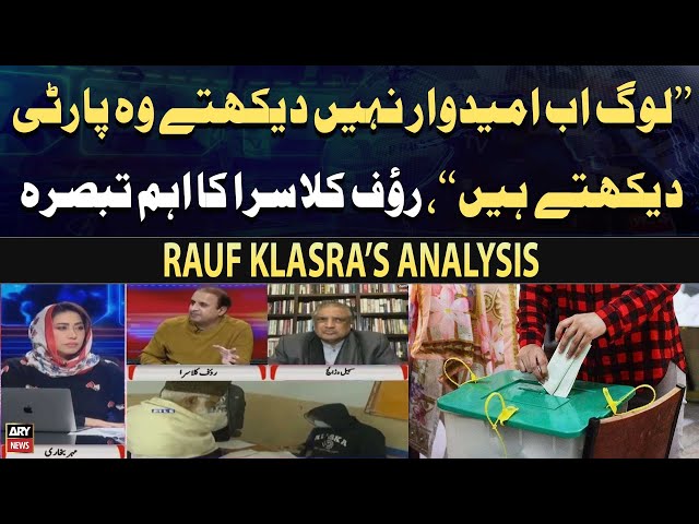 "Awam Ab Umeedwar Nahi Party Dekhtay Hen", Rauf Klasra's Analysis