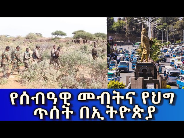 Ethiopia - Esat Amharic News Dec 25 2023