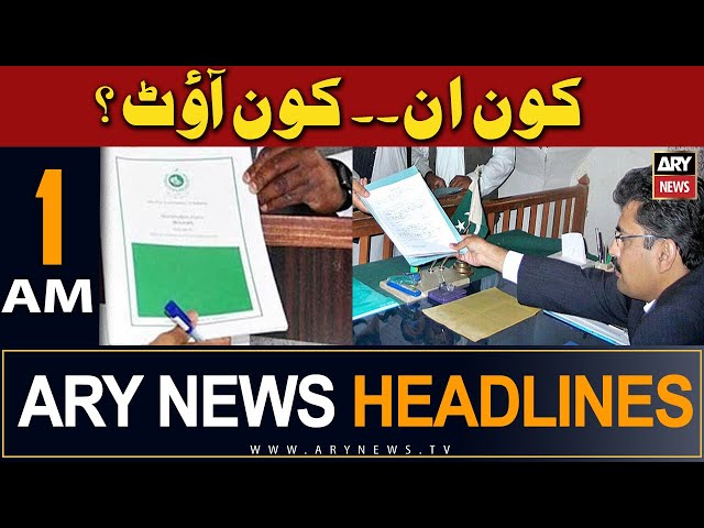 ARY News 1 AM Headlines 26th Dec 2023 |     ?