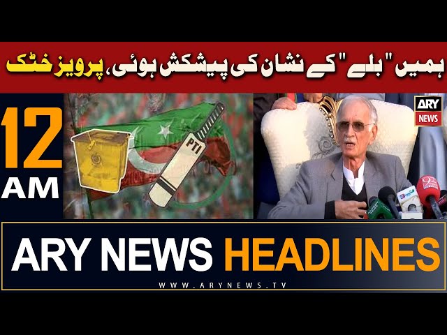 ARY News 12 AM Headlines 26th Dec 2023 |  '  