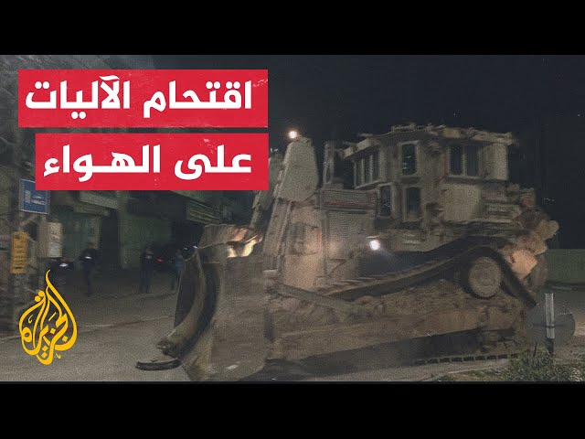 الجزيرة ترصد لحظة اقتحام قوات الاحتلال الإسرائيلي مدينة طولكرم شمالي الضفة الغربية من محورها الغربي