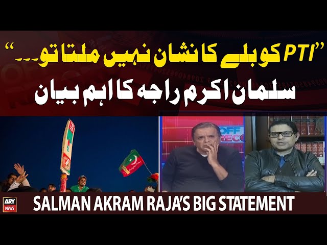 "PTI Ko Bat Ka Symbol Na Mila Tu...", Salman Akram Raja's Big Statement