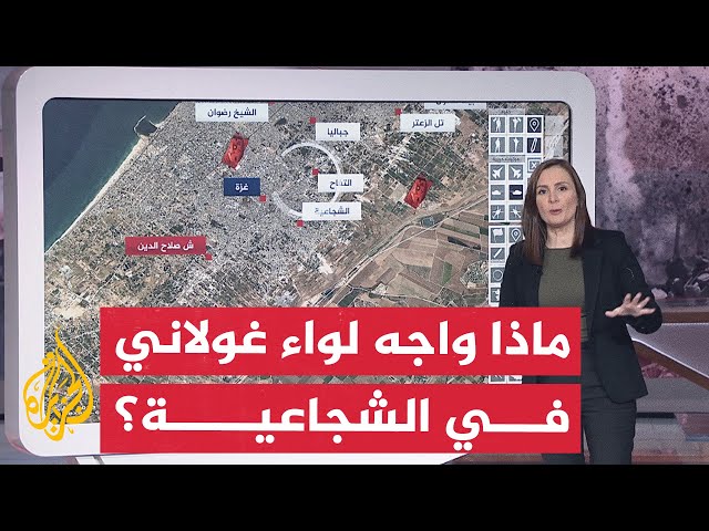 بالخريطة التفاعلية.. لماذا أقيل قائد سرية في لواء غولاني بعد انسحابه من غزة؟