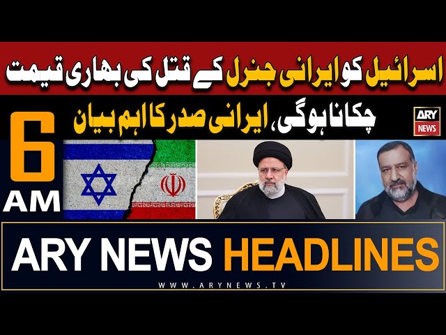 ARY News 6 AM Headlines 26th December 2023 | Iranian President's Reaction | Prime Time Headline