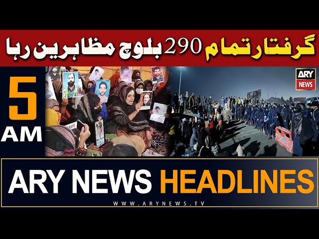 ARY News 5 AM Headlines 26th Dec 2023 | Girftar Tamam 290 Baloch Muzahireen Raha