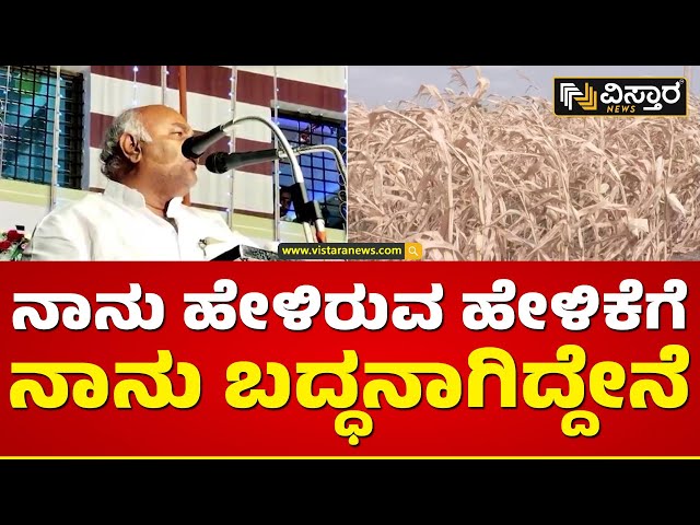 ಹೇಳಿಕೆ ಸಮರ್ಥಿಸಿಕೊಂಡ ಸಚಿವ ಶಿವಾನಂದ ಪಾಟೀಲ್ | Shivananda Patil Controversy | Congress | Vistara News