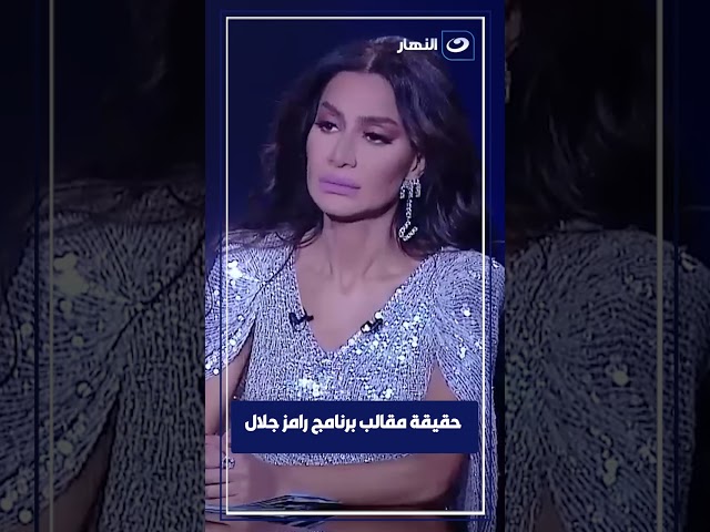 محمد فؤاد يكشف حقيقة برنامج رامز جلال