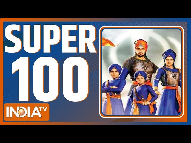 Super 100: Veer Bal Diwas 2023 | INDIA Alliance Meeting | Election 2024 | NDA vs INDIA | 26 Dec 2023