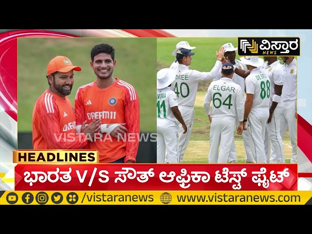 5ನೇ ಗ್ಯಾರಂಟಿಗೆ ಇಂದು ಚಾಲನೆ | 7 AM Headlines | Vistara News