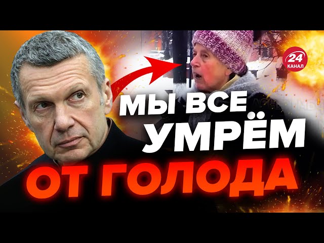 У СОЛОВЙОВА загострення / У АЗАРЬОНКА поїхав ДАХ / РОСІЯНИ ЖАЛІЮТЬСЯ на ПУТІНА