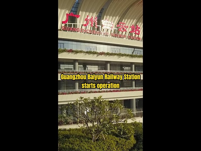 Guangzhou Baiyun Railway Station starts operation