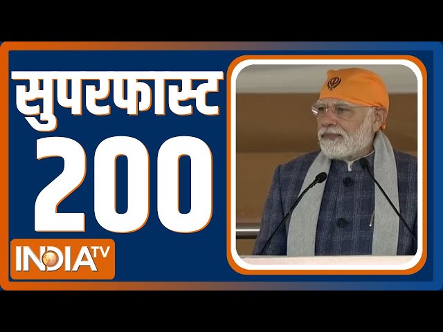 Superfast 200: Veer Bal Diwas 2023 | Amit Shah In Kolkata | MP New Cabinet | Mohan Yadav | 26 Dec