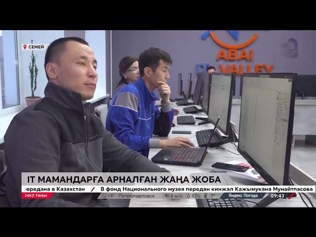 ІТ мамандарға арналған жаңа жоба