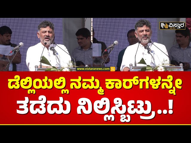 ಮೋದಿ ಗ್ಯಾರಂಟಿ ಬಗ್ಗೆ ಡಿಕೆಶಿ ವ್ಯಂಗ್ಯ | DCM DK Shivakumar Slams PM Modi | Vistara News