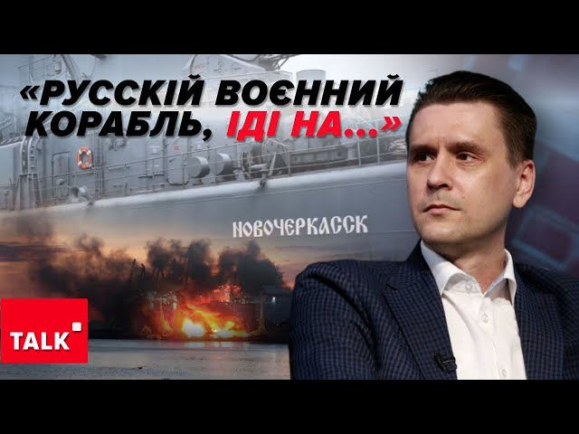 Що ЗДЕТОНУВАЛО на облавку "Новочеркасска"? Дістали до Феодосії - дістануть скрізь