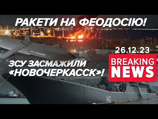 ОХ І БАХНУЛО!ЗСУ підтвердили кваліфікацію, поціливши в "Новочеркасск" | Час новин: 09:00. 