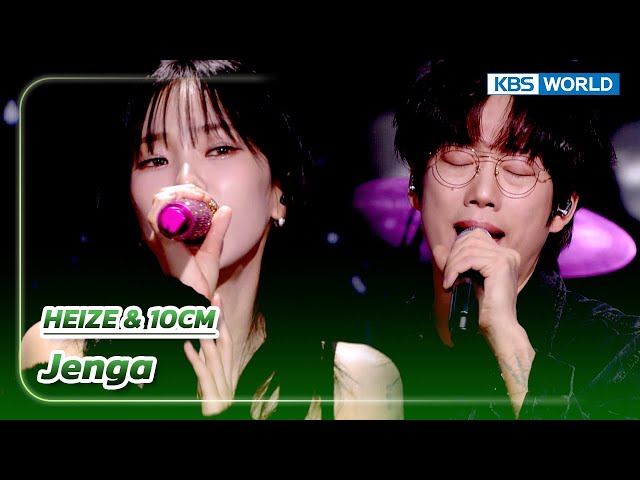 Jenga - HEIZE & 10CM (The Seasons) | KBS WORLD TV 231222